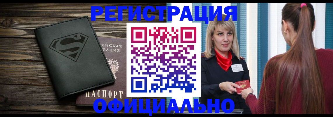 найти адрес прописки в Благодарном