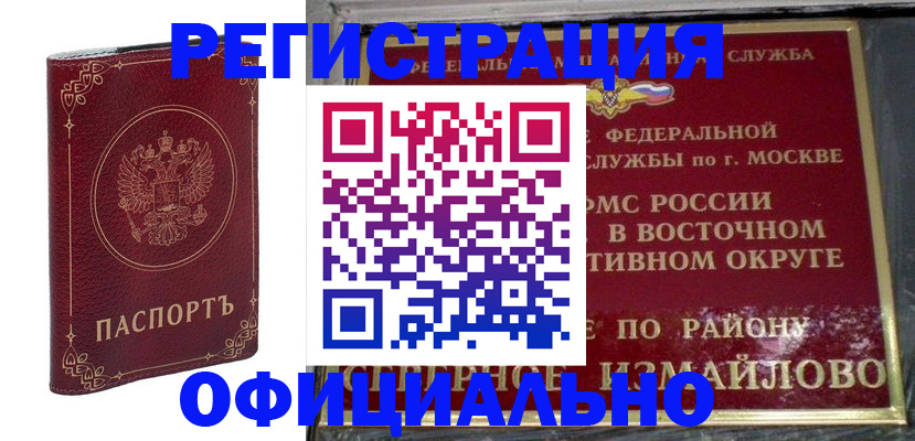 временная регистрация госуслуги в Благодарном
