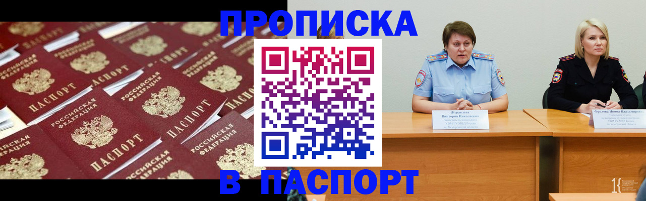 прописка для кредита в Благодарном