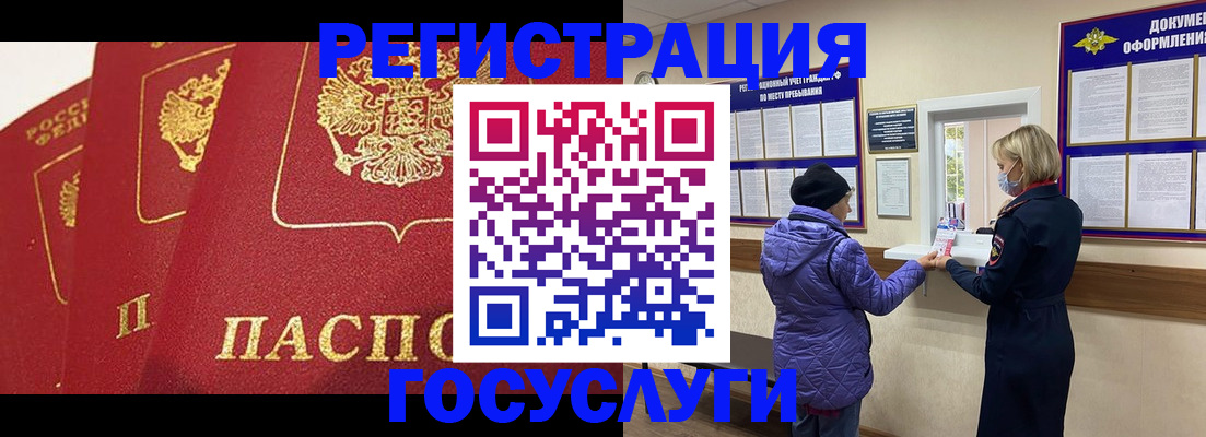 прописка законно в Благодарном